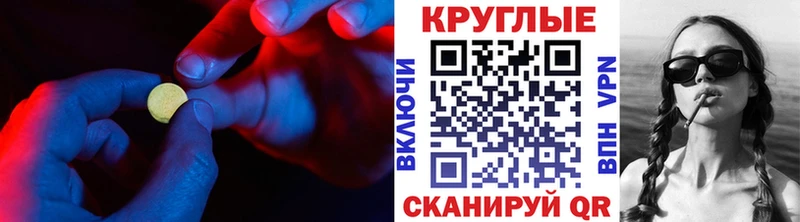купить закладку  Оса  Ecstasy Cube 