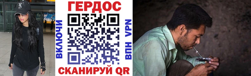 ГЕРОИН герыч Оса