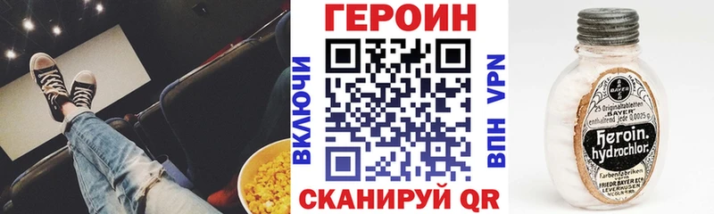 Героин хмурый  hydra маркетплейс  Оса 