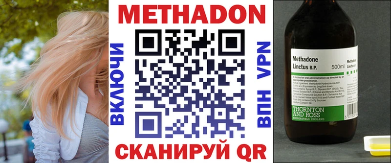 Метадон кристалл  Оса 